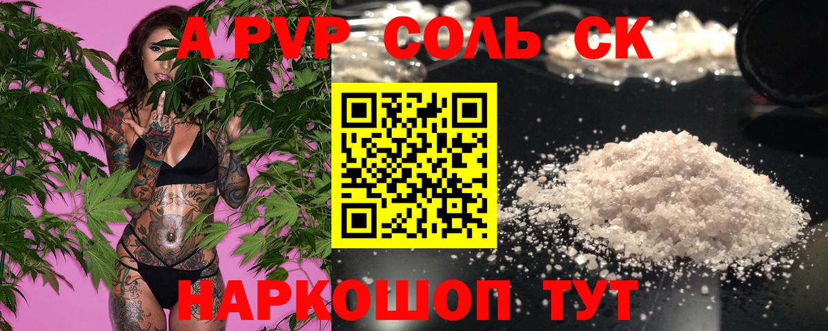 Alpha PVP СК КРИС Миллерово
