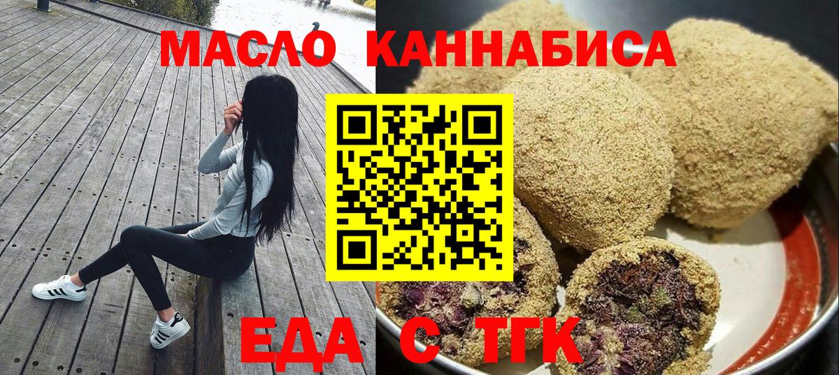 Cannafood марихуана  Вход с VPN  Миллерово 