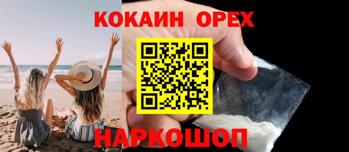 Cocaine  Кокаин Эквадор  Миллерово  Вход с VPN  Cocaine VHQ 