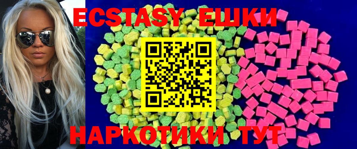 Ecstasy  ЭКСТАЗИ Cube  Вход с VPN  Миллерово 