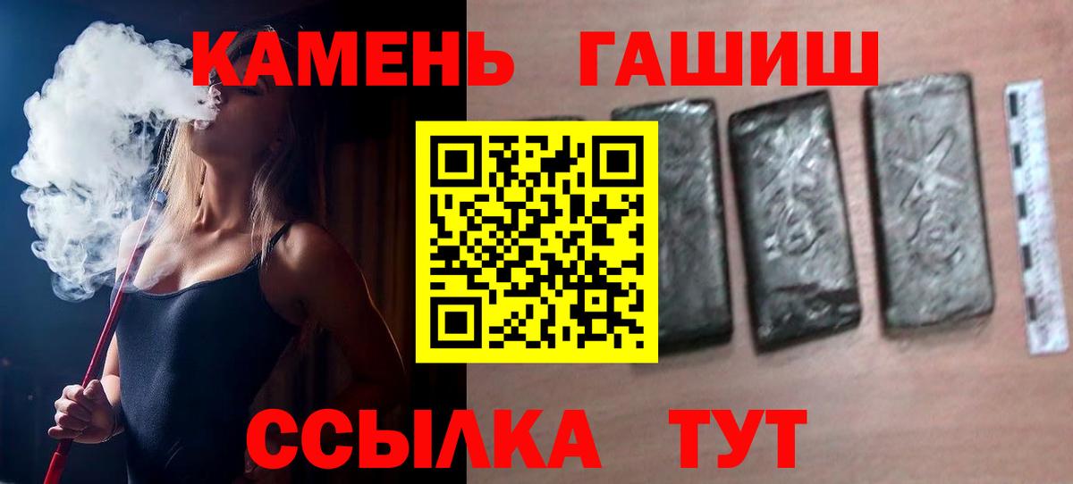Миллерово  ГАШ hashish  ГАШИШ Cannabis  Вход с VPN 