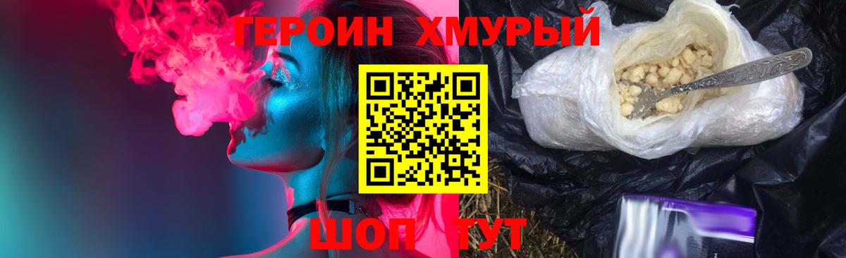 Героин  Вход с VPN  Миллерово  Героин Афган 