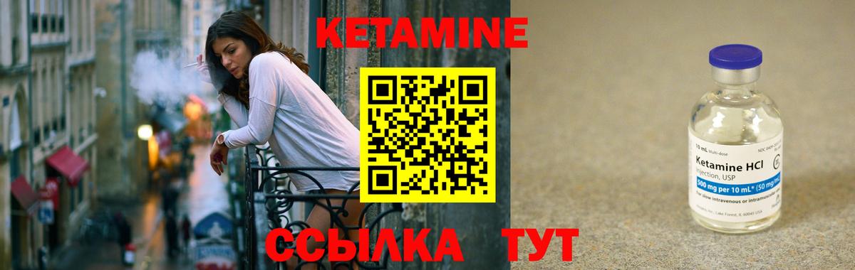 Миллерово  Кетамин ketamine  Вход с VPN 