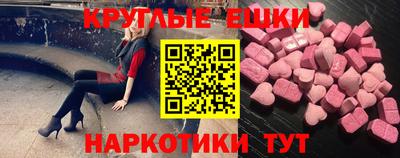 экстази Заводоуковск