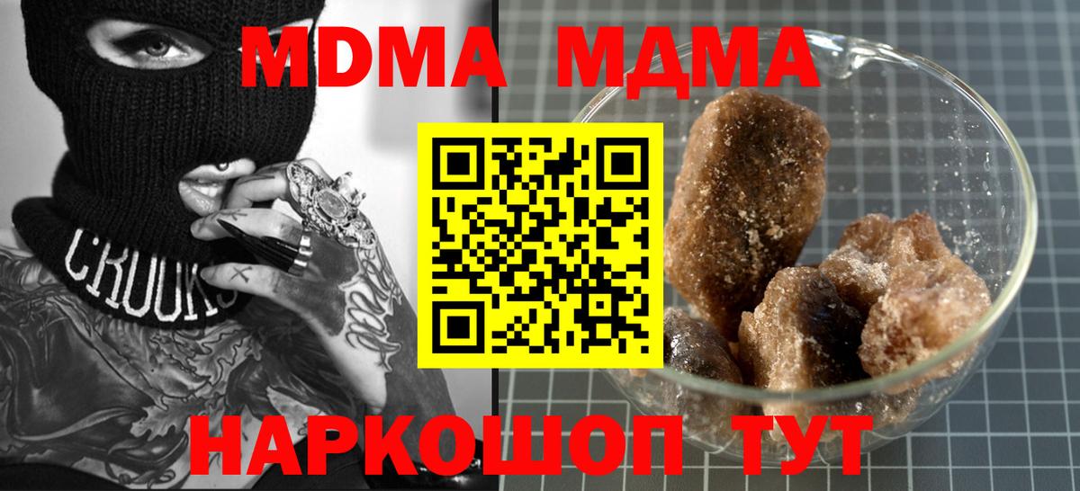 MDMA молли  МДМА  MDMA crystal  Миллерово  Вход с VPN 