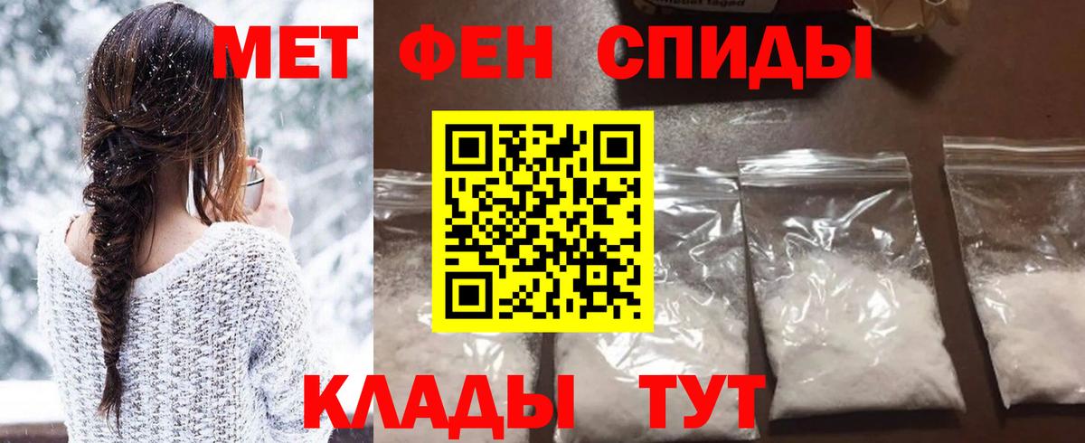 Первитин Methamphetamine Миллерово