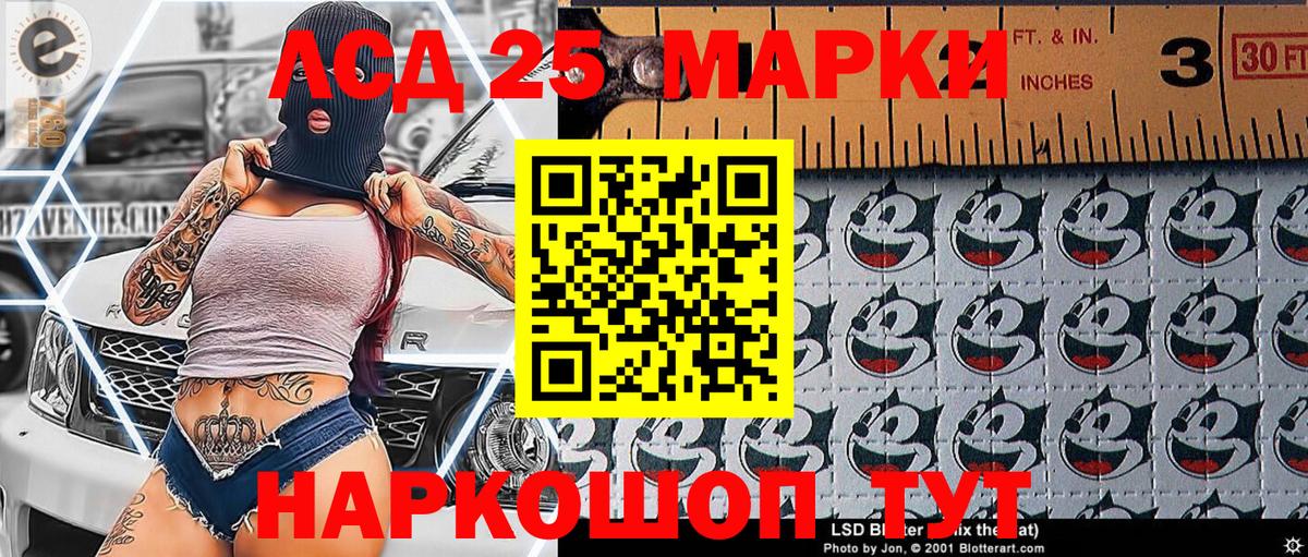 Марки NBOMe 1,8мг  Марки 25I-NBOMe  Вход с VPN  Миллерово  Марки NBOMe 1,8мг 