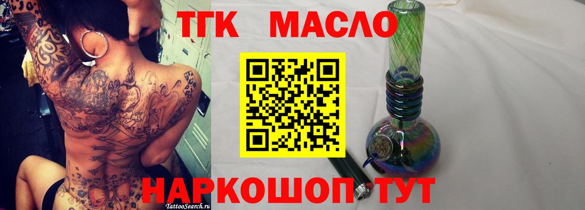 Миллерово  Дистиллят ТГК гашишное масло  Вход с VPN  Дистиллят ТГК жижа 